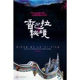光之子