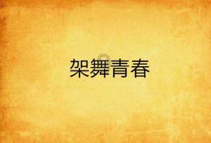 大话2经典版