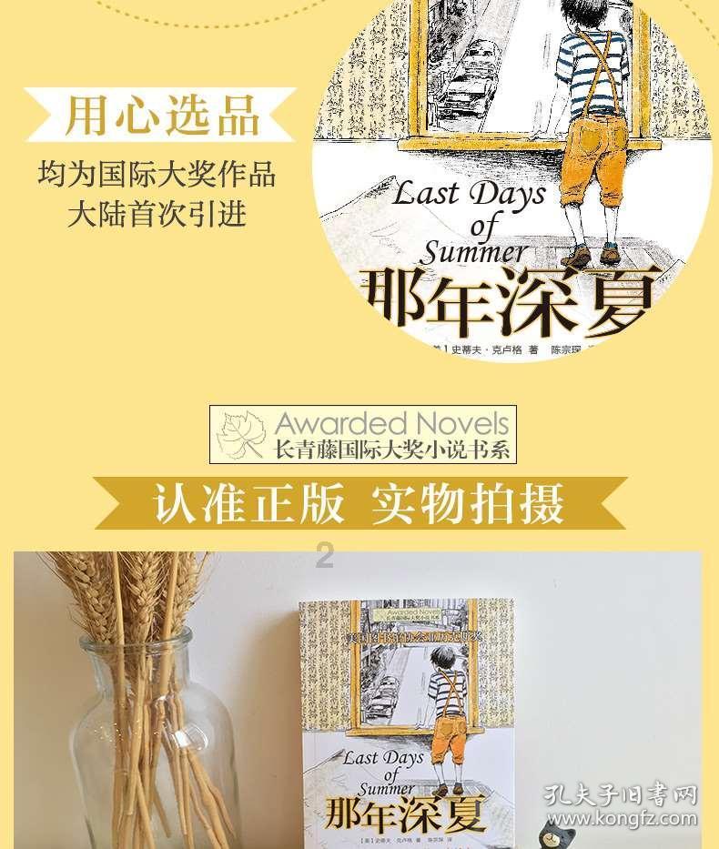 追云者编年史
