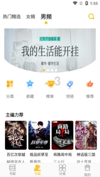 救援可爱小猪仔