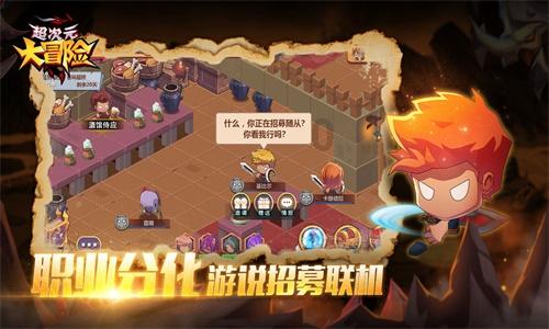 中世纪国王逃脱