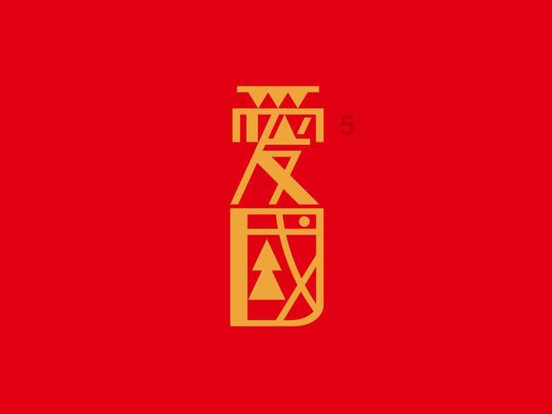 仙剑奇侠传3