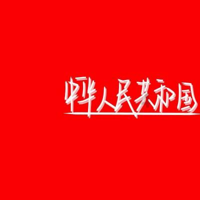超级连续跳
