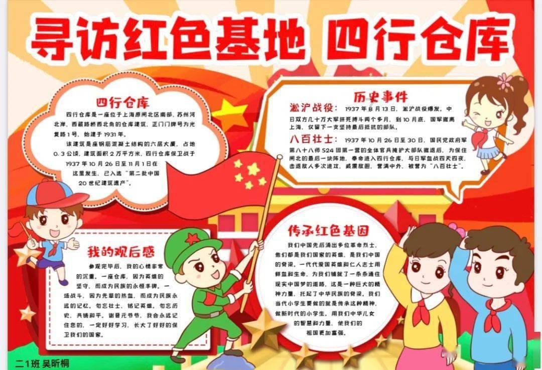 隐藏的金色星星
