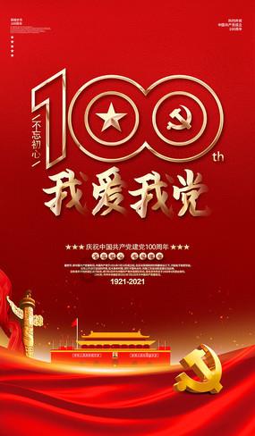 六界仙尊