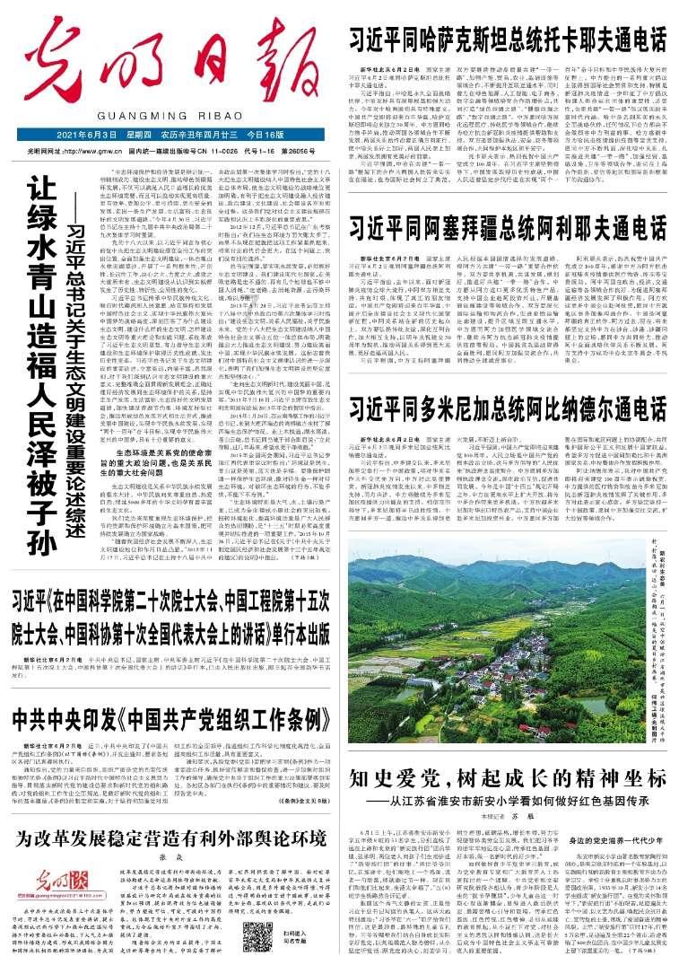 地震来临前，哪些动物会提前作出反应？游戏画面