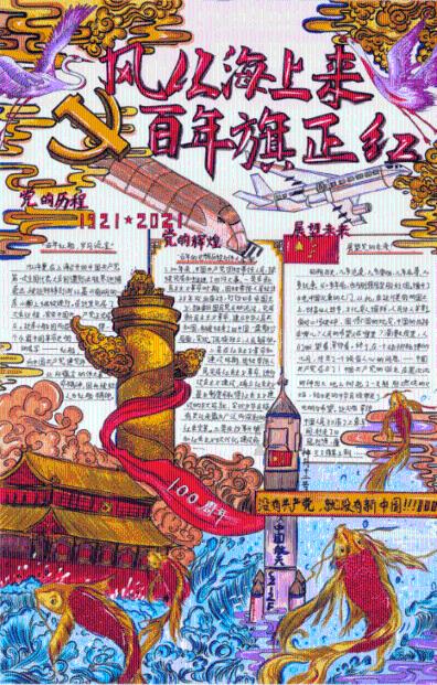 乐声飞扬 踏歌前行