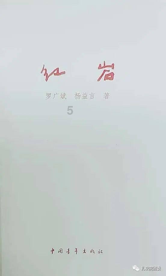 决战平安京