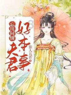 少女安娜的周末