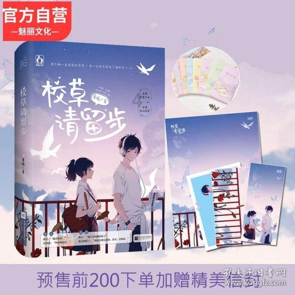 拯救巧虎3