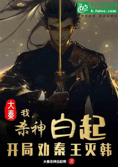 秦俑挖出“穿越”神剑,却引发外星人传说,真相恐在《拾遗记》中