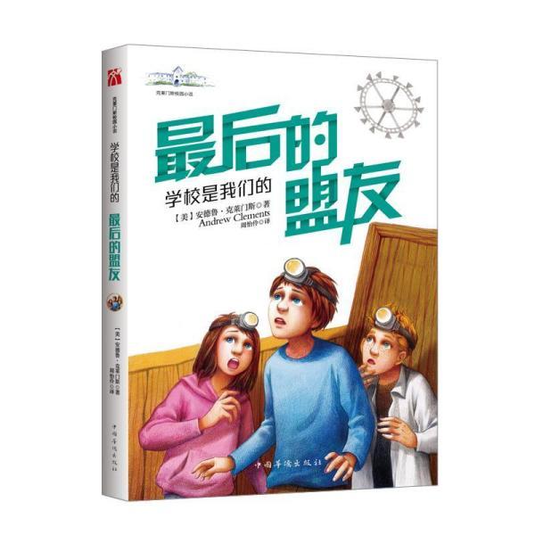 被困的狮王逃生3