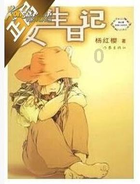 豆娃踢足球